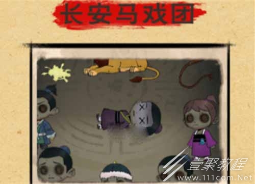 找茬侦探家长安马戏团怎么通关