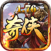 奇侠传奇安卓下载