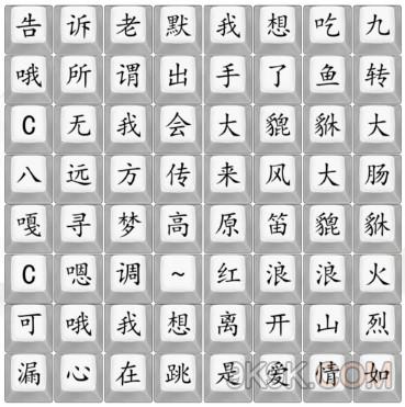 《汉字找茬王》2023新梗通关策略