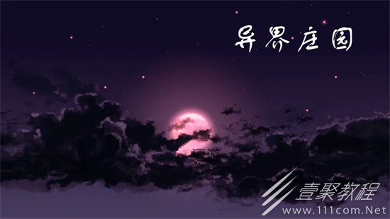 异界庄园礼包兑换码汇总