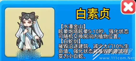 别惹农夫白素贞如何解锁