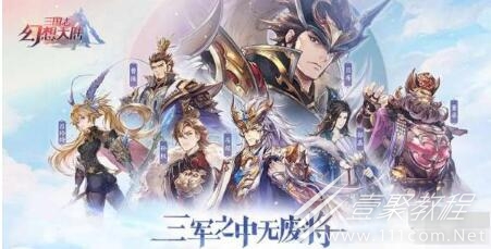 三国志幻想大陆永不过期礼包码汇总2023