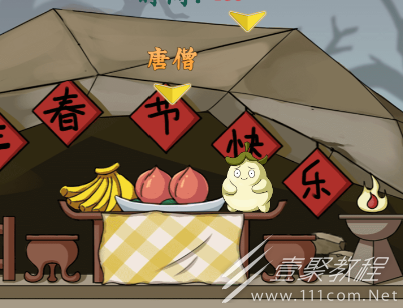 疯狂梗传躲躲白骨精3怎么通关