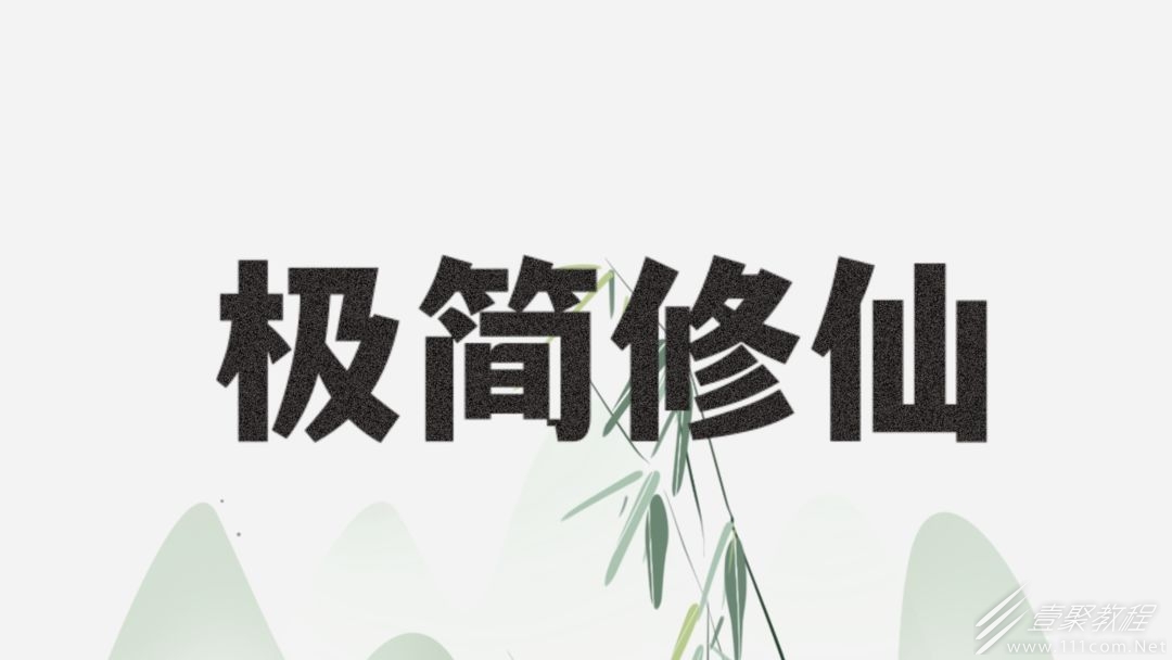极简修仙角色种族如何选择