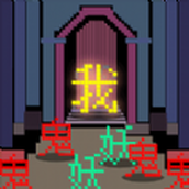 文字大乱斗下载安装