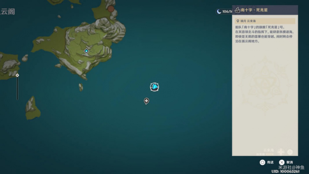 原神跨野寻踪第二天满奖励攻略