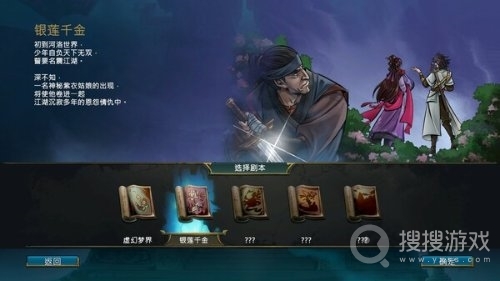 天外武林最强套路一览