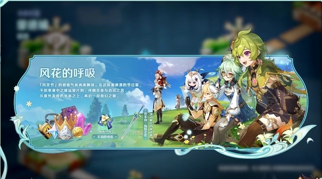 原神3.5前瞻直播兑换码什么时候过期
