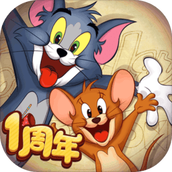 猫和老鼠欢乐互动美服