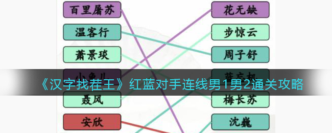 汉字找茬王娉找出17个字攻略详解