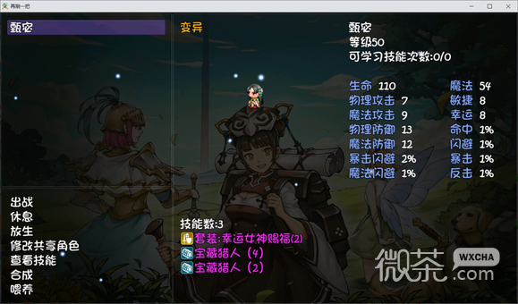 再刷一把刘备神赐属性效果详情