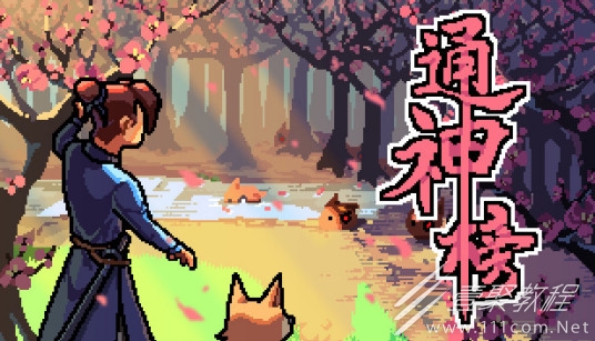 通神榜洪荒难度暗猫物阳流怎么打