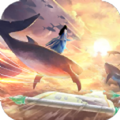 大荒山海经降鲲篇官方版