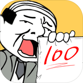 考试大作战下载安装