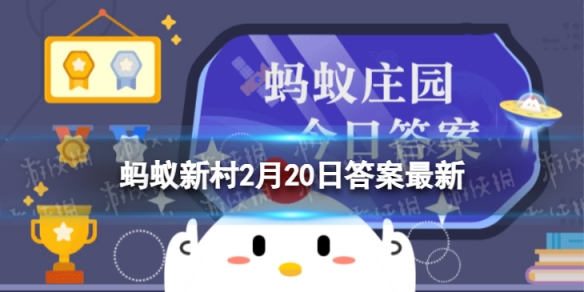 猜一猜：“宠物食品品尝师”主要服务于哪个行业-蚂蚁新村2月20日答案全新