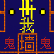 躺平发育冒险下载安装