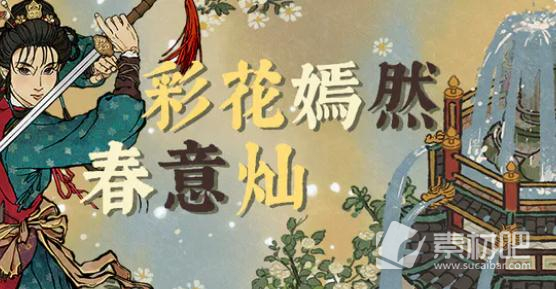 《江南百景图》龙鳞饼怎么获得