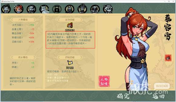 通神榜法系职业通关攻略一览