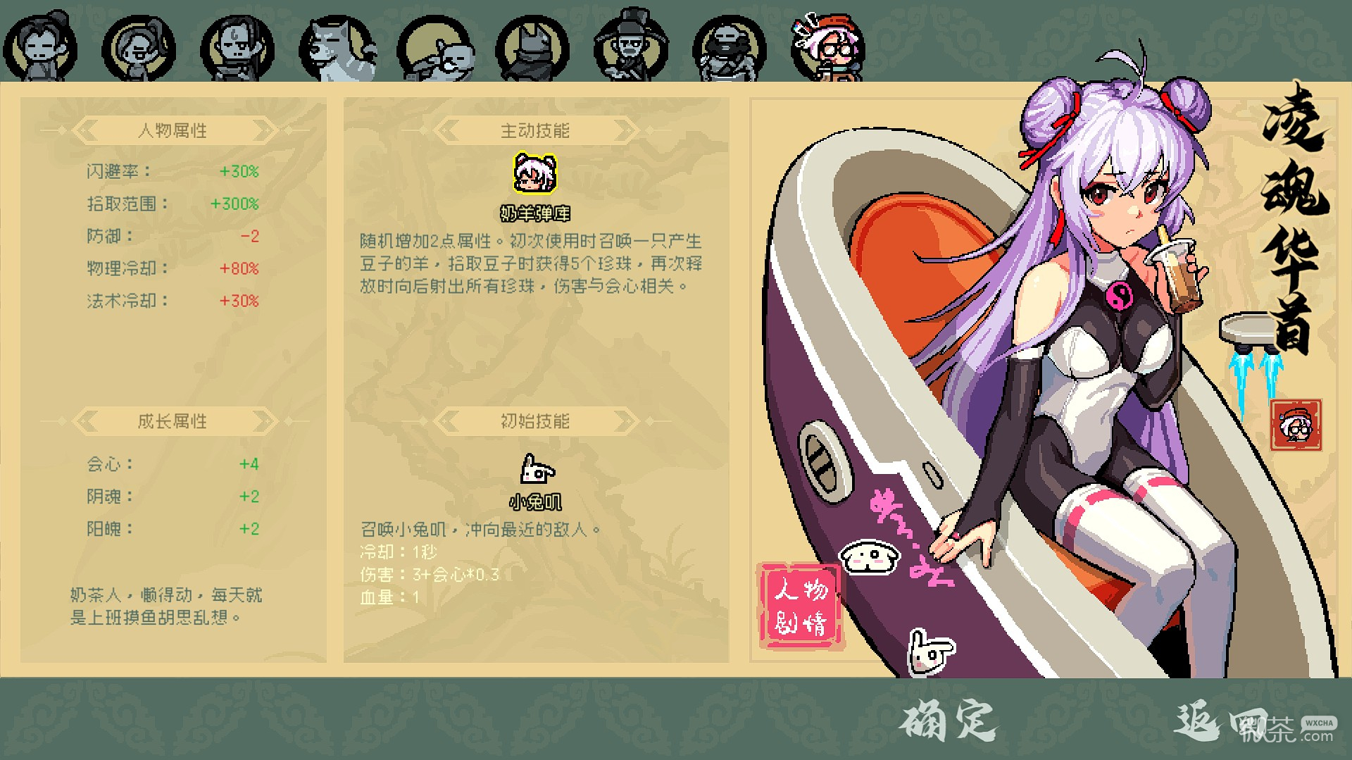 通神榜召唤流攻略一览