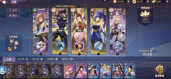 春秋封神追魂怎么培养