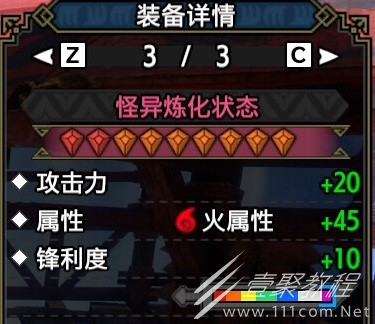 怪物猎人崛起曙光5.0属性太刀配装思路一览