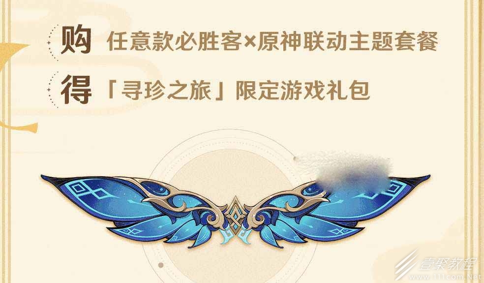 原神星筵之翼获得途径一览