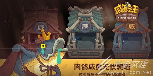 咸鱼之王刘备兑换码分享