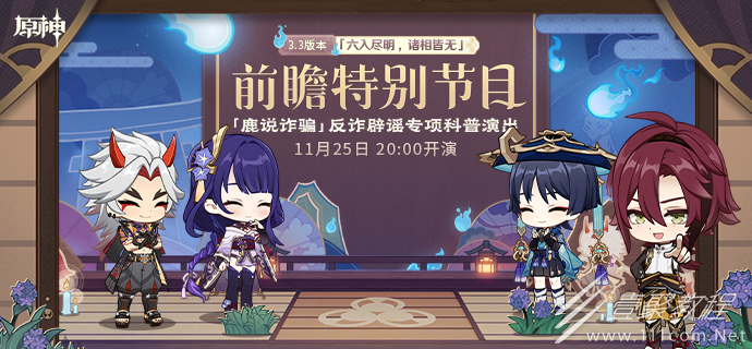 原神3.6版本前瞻直播兑换码分享