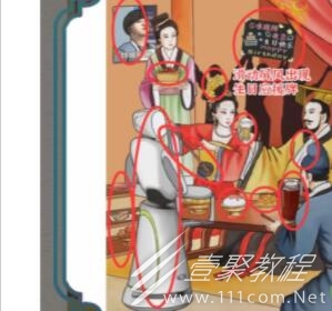 进击的汉字贵妃醉酒怎么通关