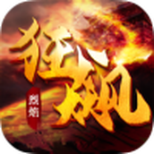 烈焰狂飙正式高爆版