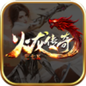 三七K火龙传奇正式正版手游