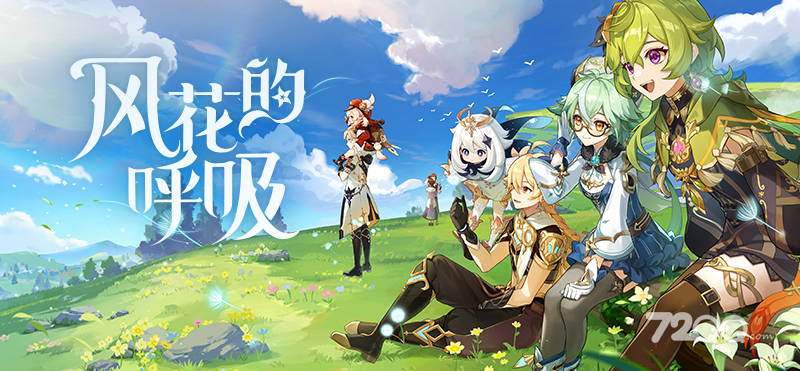 《原神》3.5送纠缠之缘领取方法介绍