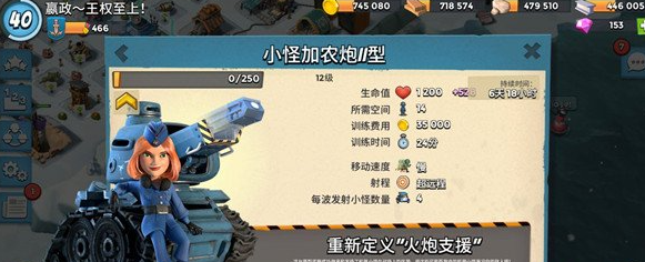 海岛奇兵小怪发射器怎么克制