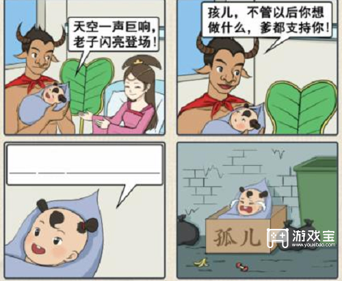 这不是汉字图三到底说了什么答案策略
