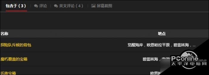 魔兽世界复生催化剂怎么获得