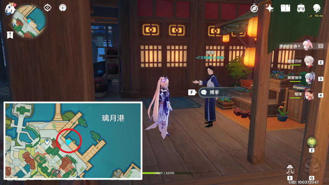 原神星螺在哪里采集的