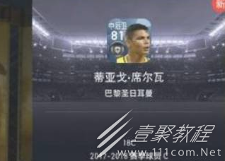 实况足球手游必中黑球的玄学是什么介绍
