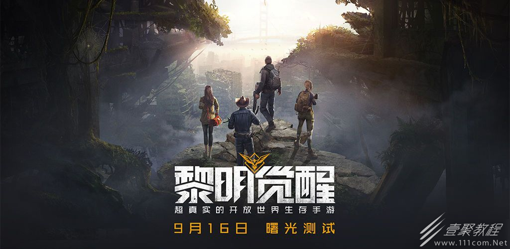黎明觉醒生机兑换码怎么使用