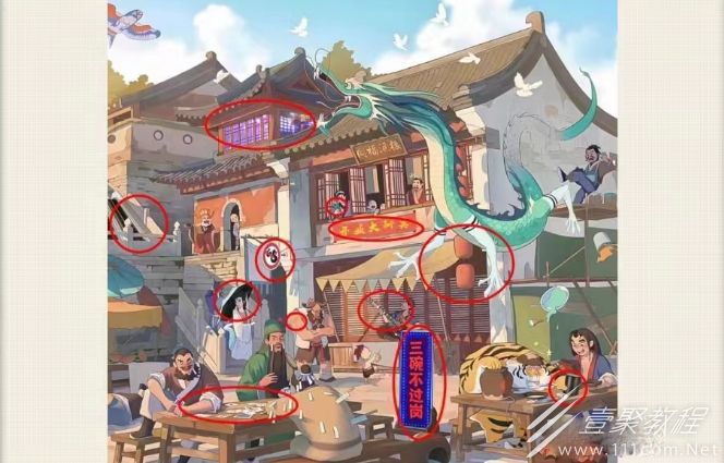 汉字六六六奇妙古镇怎么通关