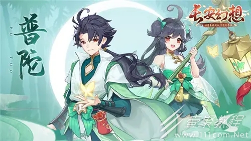 长安幻想85级妖灵技能图鉴介绍
