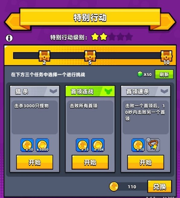 弹壳特攻队特别行动活动值不值得玩