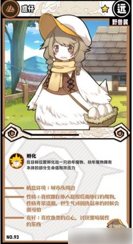 牧羊人之心惑仔有什么用