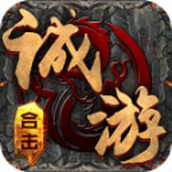 诚游星王合击手游正式版