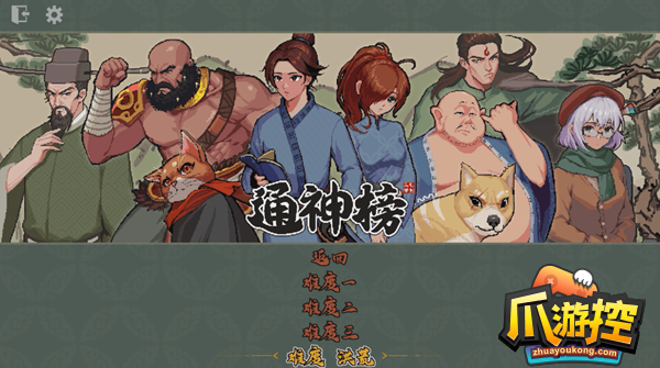 通神榜神通怎么搭配
