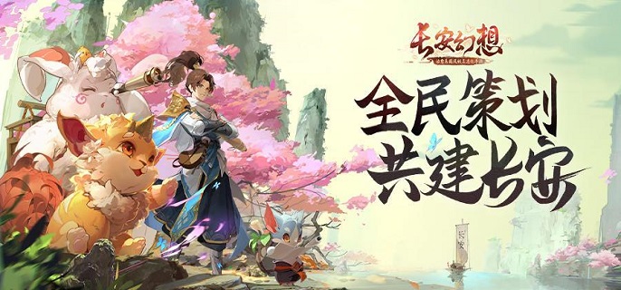 长安幻想望月兔怎么获得-望月兔获取攻略