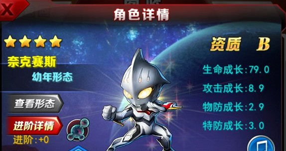 奥特曼系列ol凑活海怎么获得