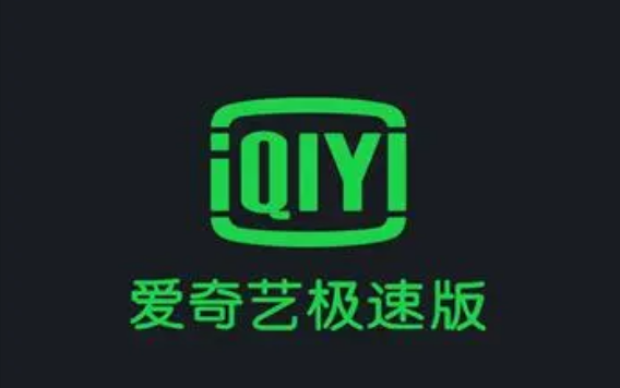 爱奇艺极速版怎么申请自媒体号