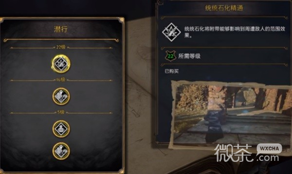 霍格沃茨之遗潜行流天赋加点指南