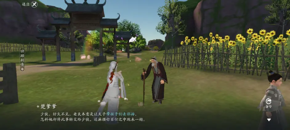 天涯明月刀紫色锦鲤任务化险为夷流程攻略