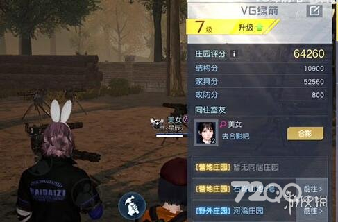 《黎明觉醒》怎么同居